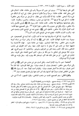 مختصر تفسير ابن كثير للعلامة المحقق أحمد شاكر (مفهرس)