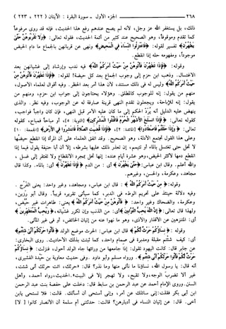 مختصر تفسير ابن كثير للعلامة المحقق أحمد شاكر (مفهرس)
