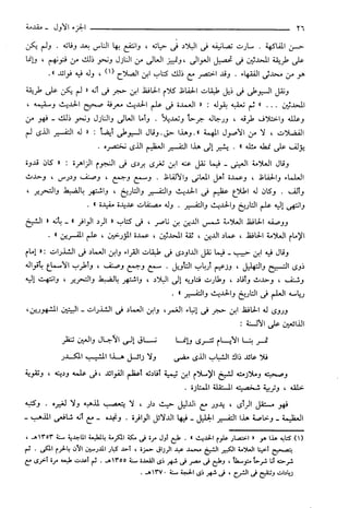 مختصر تفسير ابن كثير للعلامة المحقق أحمد شاكر (مفهرس)