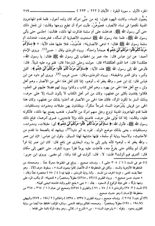 مختصر تفسير ابن كثير للعلامة المحقق أحمد شاكر (مفهرس)