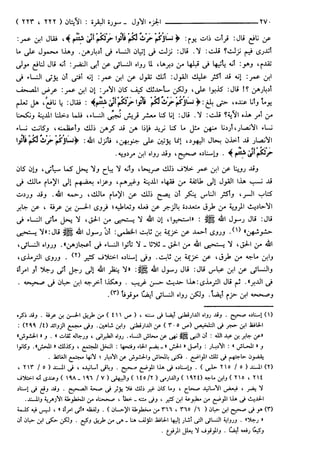 مختصر تفسير ابن كثير للعلامة المحقق أحمد شاكر (مفهرس)