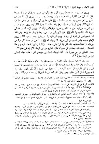 مختصر تفسير ابن كثير للعلامة المحقق أحمد شاكر (مفهرس)