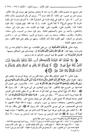 مختصر تفسير ابن كثير للعلامة المحقق أحمد شاكر (مفهرس)