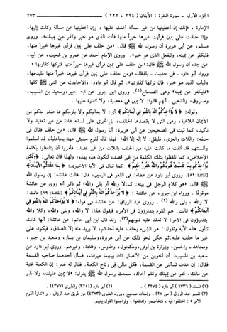 مختصر تفسير ابن كثير للعلامة المحقق أحمد شاكر (مفهرس)