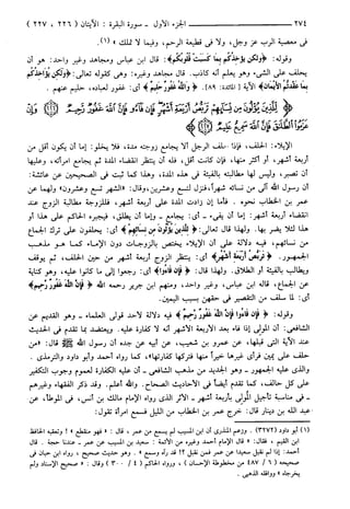 مختصر تفسير ابن كثير للعلامة المحقق أحمد شاكر (مفهرس)