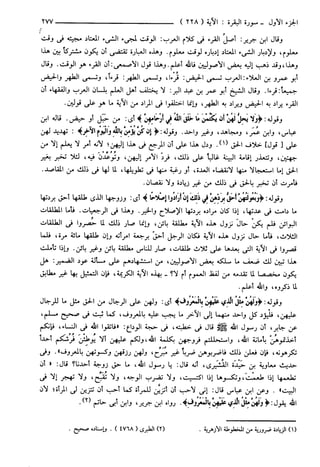 مختصر تفسير ابن كثير للعلامة المحقق أحمد شاكر (مفهرس)
