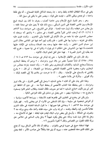 مختصر تفسير ابن كثير للعلامة المحقق أحمد شاكر (مفهرس)