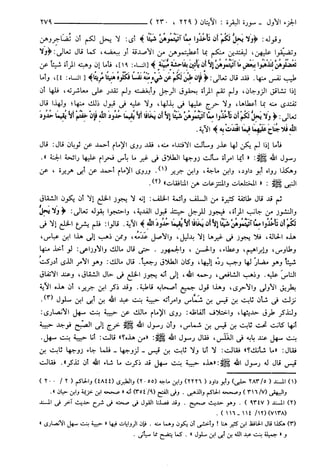 مختصر تفسير ابن كثير للعلامة المحقق أحمد شاكر (مفهرس)