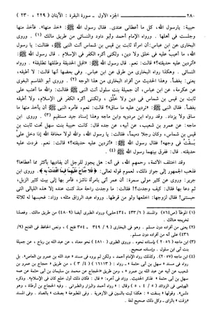 مختصر تفسير ابن كثير للعلامة المحقق أحمد شاكر (مفهرس)