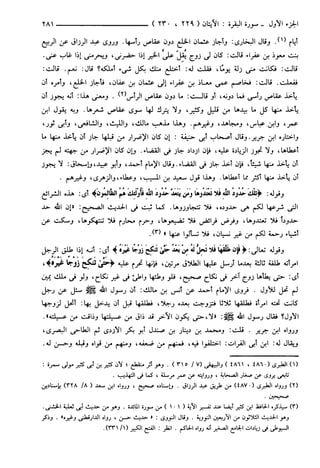 مختصر تفسير ابن كثير للعلامة المحقق أحمد شاكر (مفهرس)