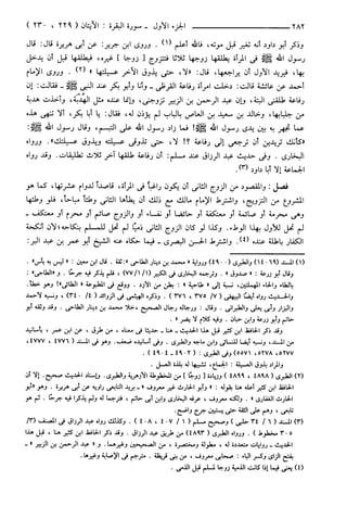 مختصر تفسير ابن كثير للعلامة المحقق أحمد شاكر (مفهرس)
