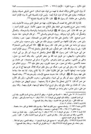 مختصر تفسير ابن كثير للعلامة المحقق أحمد شاكر (مفهرس)