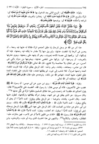 مختصر تفسير ابن كثير للعلامة المحقق أحمد شاكر (مفهرس)