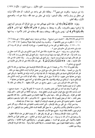 مختصر تفسير ابن كثير للعلامة المحقق أحمد شاكر (مفهرس)