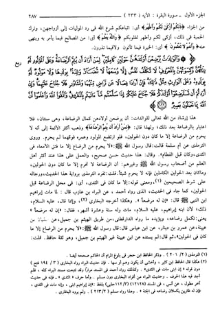 مختصر تفسير ابن كثير للعلامة المحقق أحمد شاكر (مفهرس)