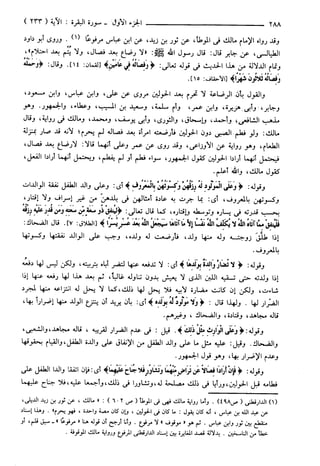 مختصر تفسير ابن كثير للعلامة المحقق أحمد شاكر (مفهرس)
