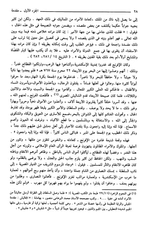 مختصر تفسير ابن كثير للعلامة المحقق أحمد شاكر (مفهرس)