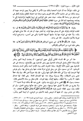مختصر تفسير ابن كثير للعلامة المحقق أحمد شاكر (مفهرس)