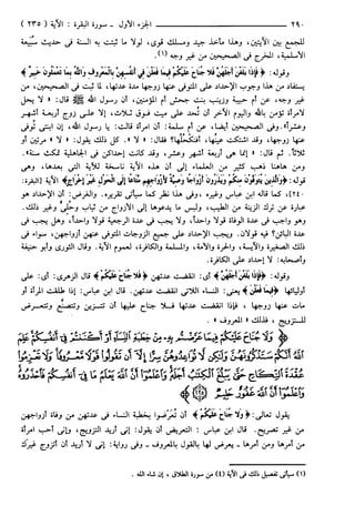 مختصر تفسير ابن كثير للعلامة المحقق أحمد شاكر (مفهرس)