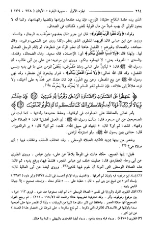 مختصر تفسير ابن كثير للعلامة المحقق أحمد شاكر (مفهرس)