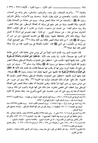 مختصر تفسير ابن كثير للعلامة المحقق أحمد شاكر (مفهرس)