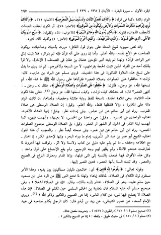 مختصر تفسير ابن كثير للعلامة المحقق أحمد شاكر (مفهرس)