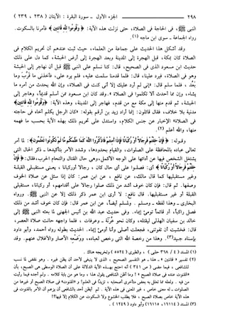 مختصر تفسير ابن كثير للعلامة المحقق أحمد شاكر (مفهرس)
