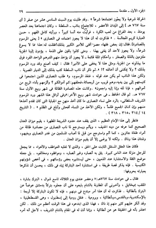 مختصر تفسير ابن كثير للعلامة المحقق أحمد شاكر (مفهرس)