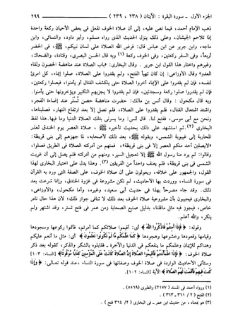 مختصر تفسير ابن كثير للعلامة المحقق أحمد شاكر (مفهرس)