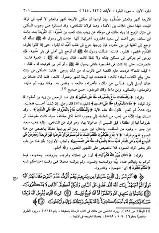 مختصر تفسير ابن كثير للعلامة المحقق أحمد شاكر (مفهرس)