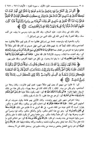 مختصر تفسير ابن كثير للعلامة المحقق أحمد شاكر (مفهرس)