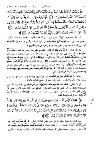 مختصر تفسير ابن كثير للعلامة المحقق أحمد شاكر (مفهرس)