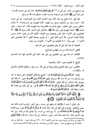 مختصر تفسير ابن كثير للعلامة المحقق أحمد شاكر (مفهرس)