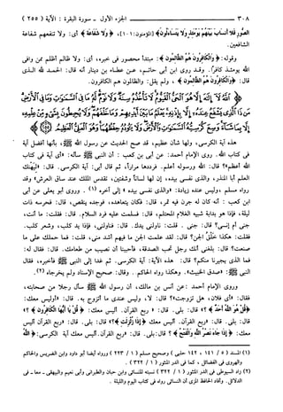 مختصر تفسير ابن كثير للعلامة المحقق أحمد شاكر (مفهرس)