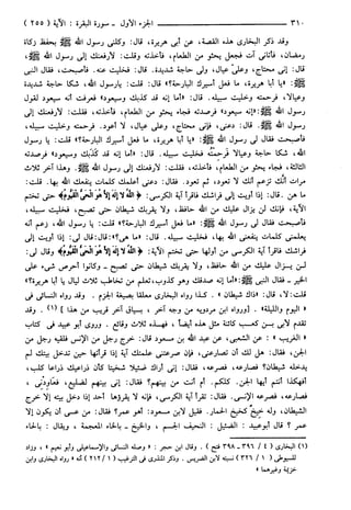 مختصر تفسير ابن كثير للعلامة المحقق أحمد شاكر (مفهرس)