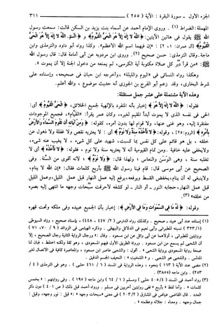 مختصر تفسير ابن كثير للعلامة المحقق أحمد شاكر (مفهرس)