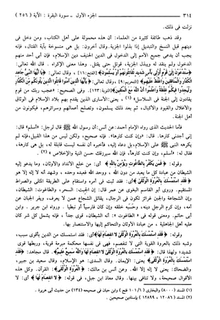 مختصر تفسير ابن كثير للعلامة المحقق أحمد شاكر (مفهرس)