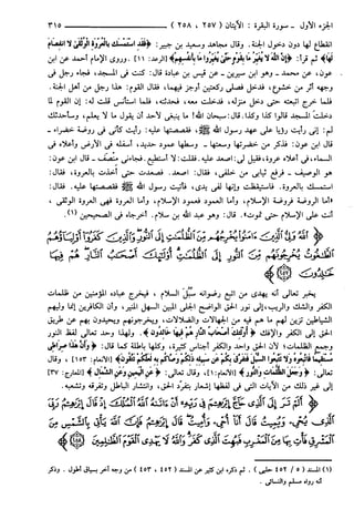 مختصر تفسير ابن كثير للعلامة المحقق أحمد شاكر (مفهرس)