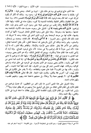 مختصر تفسير ابن كثير للعلامة المحقق أحمد شاكر (مفهرس)