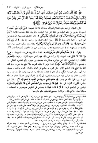 مختصر تفسير ابن كثير للعلامة المحقق أحمد شاكر (مفهرس)