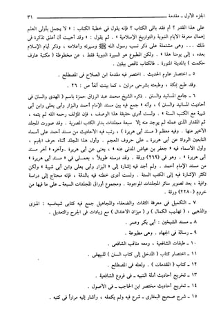 مختصر تفسير ابن كثير للعلامة المحقق أحمد شاكر (مفهرس)