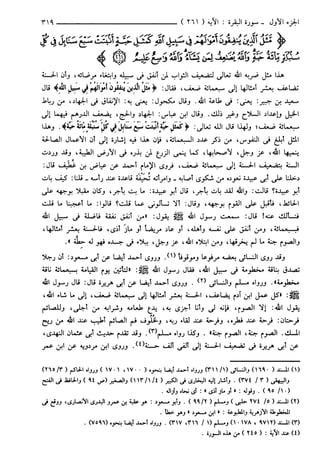 مختصر تفسير ابن كثير للعلامة المحقق أحمد شاكر (مفهرس)