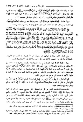 مختصر تفسير ابن كثير للعلامة المحقق أحمد شاكر (مفهرس)