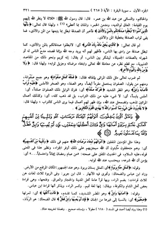 مختصر تفسير ابن كثير للعلامة المحقق أحمد شاكر (مفهرس)