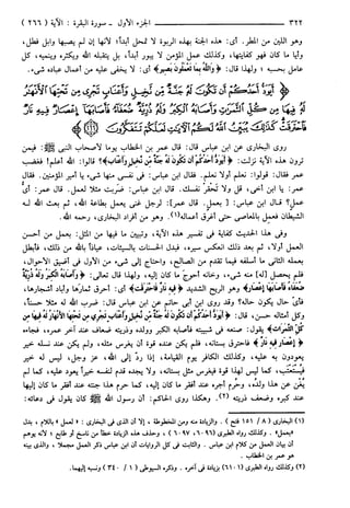 مختصر تفسير ابن كثير للعلامة المحقق أحمد شاكر (مفهرس)
