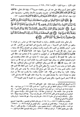 مختصر تفسير ابن كثير للعلامة المحقق أحمد شاكر (مفهرس)