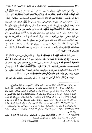 مختصر تفسير ابن كثير للعلامة المحقق أحمد شاكر (مفهرس)
