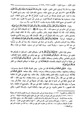 مختصر تفسير ابن كثير للعلامة المحقق أحمد شاكر (مفهرس)