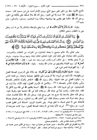 مختصر تفسير ابن كثير للعلامة المحقق أحمد شاكر (مفهرس)