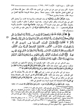 مختصر تفسير ابن كثير للعلامة المحقق أحمد شاكر (مفهرس)
